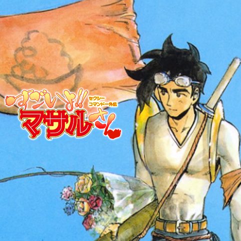 masaru_1
